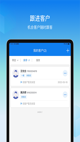 旺销售最新版图2