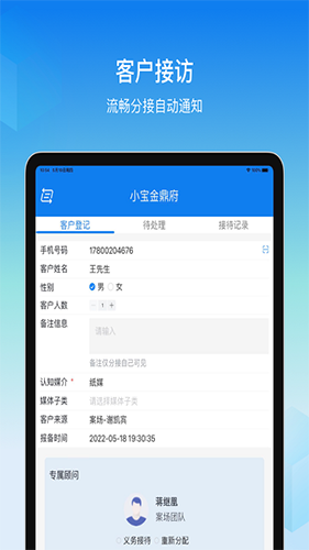 旺销售最新版图4