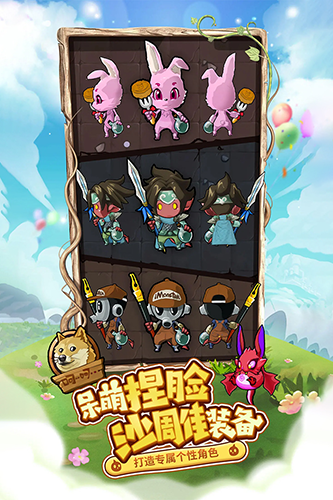 萌萌塔手游