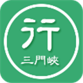 三门峡行手机正版
