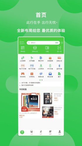 三门峡行安卓免费版