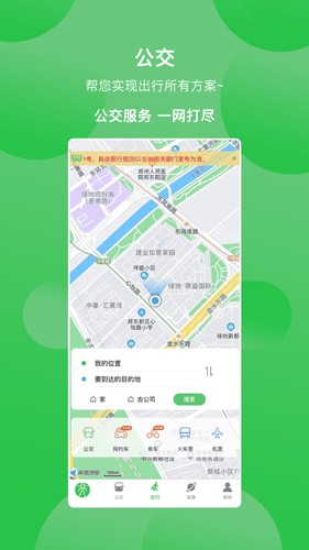 三门峡行安卓免费版