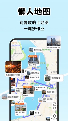一起出趣安卓版图1