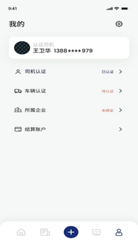 斯派得物流司机版图3