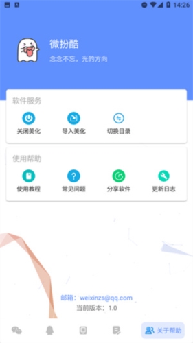 微扮酷官方最新版(4)