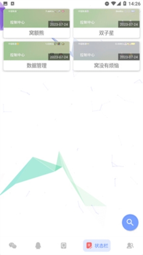 微扮酷官方最新版(3)