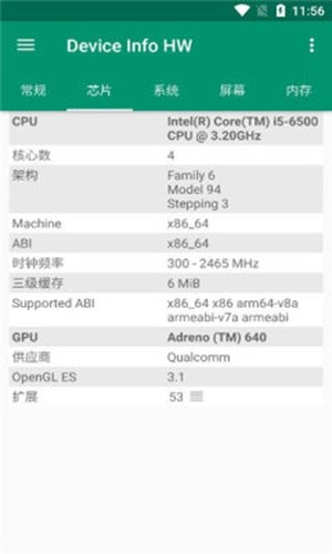 device info hw无广告版图4