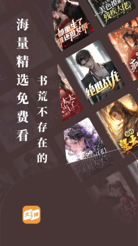大神小说app(1)