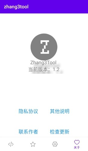 Zhang3Tool本图2
