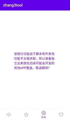 Zhang3Tool本图3
