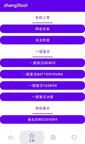 Zhang3Tool本图4