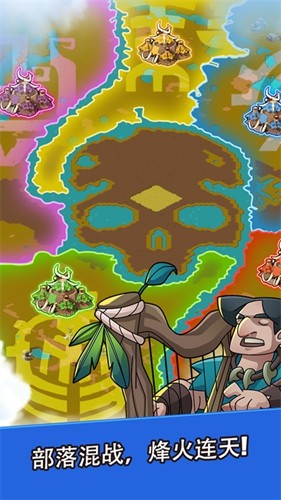 野蛮时代游戏纯净版图4