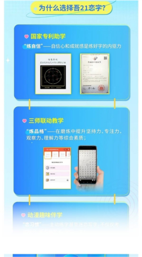 吾21恋字软件通用版(3)