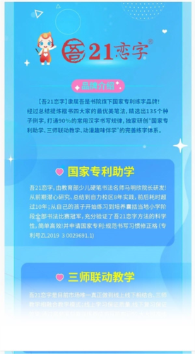 吾21恋字软件通用版(2)