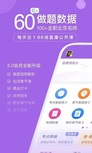 消防师万题库安卓版(1)