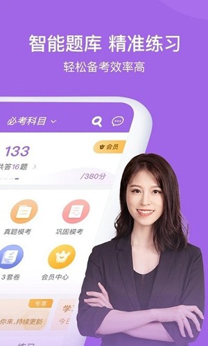 消防师万题库安卓版(2)