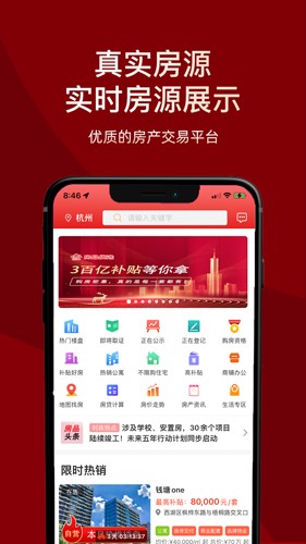 房品优选手机正版(1)