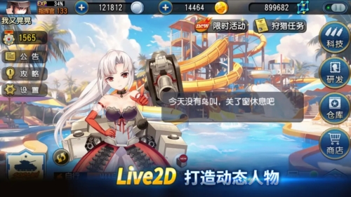 钢铁华尔兹测试服手机免费版图2
