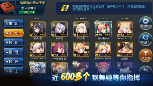 钢铁华尔兹测试服手机免费版图3