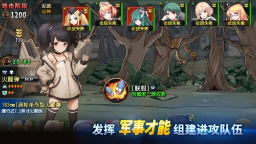 钢铁华尔兹测试服手机免费版图4