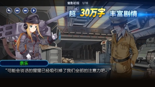 钢铁华尔兹测试服手机免费版图5
