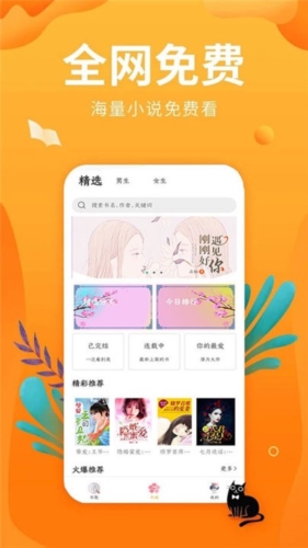 笔趣亭安卓版