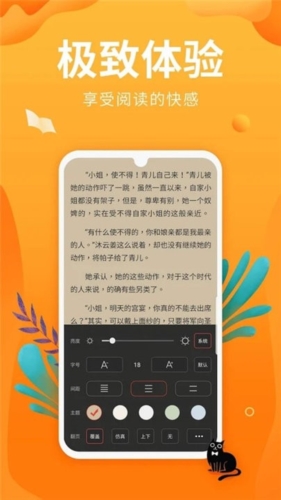 笔趣亭安卓版
