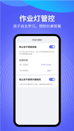 导学管家app图4