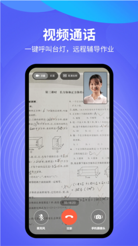 导学管家app图3