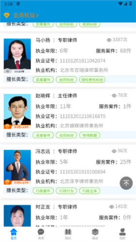 律易搜免费原版(2)