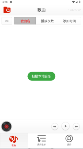 律动音乐播放器手机最新版图3