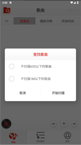律动音乐播放器手机最新版图1