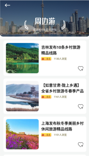 天下游助手免费原版图3