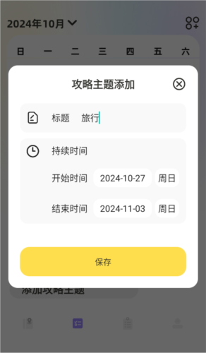 天下游助手免费原版图2