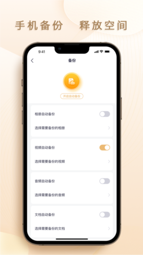 联想家庭存储安卓版图3