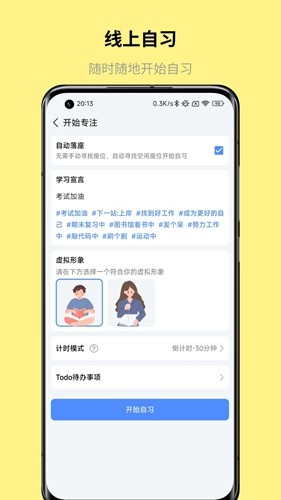 怪兽课表app(2)