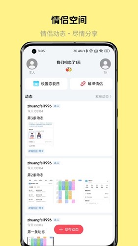 怪兽课表app(5)