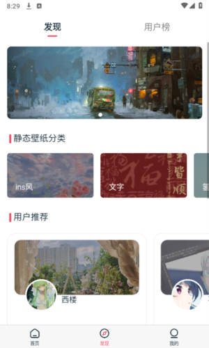 椰子壁纸官方正版(3)