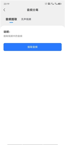 青禾去水印官方版(4)