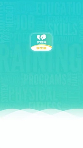 优题网学生端(1)