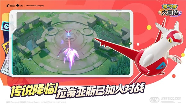 宝可梦大集结中文版