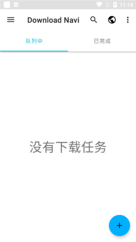 Download Navi app图1