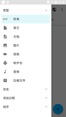 Download Navi app图2