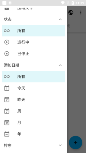 Download Navi app图3