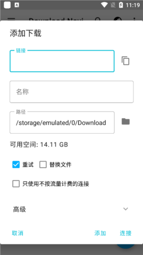 Download Navi app图4