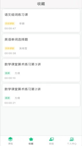 明心书院app(2)