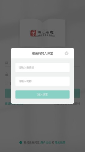 明心书院app(3)