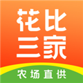 花比三家安卓版