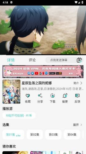 micomico动漫软件图1