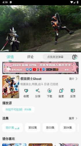 micomico动漫软件图4